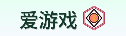 爱游戏 Logo